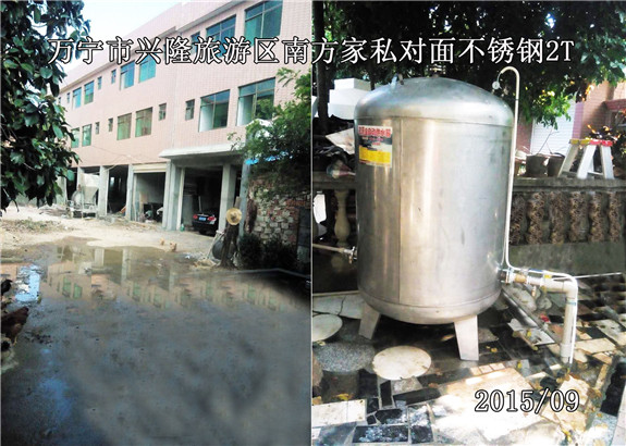 萬寧市興隆旅游區南方家私對面不銹鋼2T