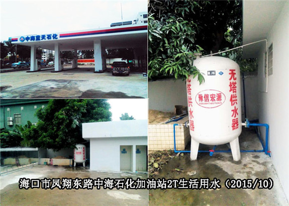 ?？邙P翔東路中海石化加油站網站