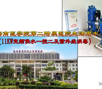 海南?？谵r墾醫院
