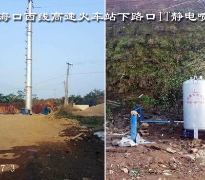 ?？谖骶€高速火車站下路口1T
