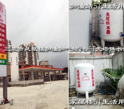 三亞市鳳凰鎮(zhèn)加油加氣站2臺5T無塔供水設(shè)備