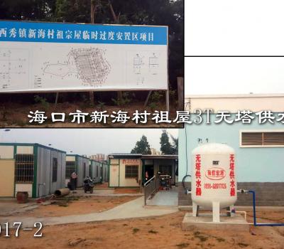?？谑行潞４遄嫖?T無塔供水
