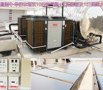 2020.8.29文昌潭牛·華僑農(nóng)場雙10匹空氣能+太陽能板及15T保溫水箱